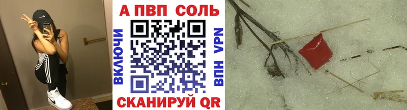 APVP Crystall  даркнет сайт  Абдулино 