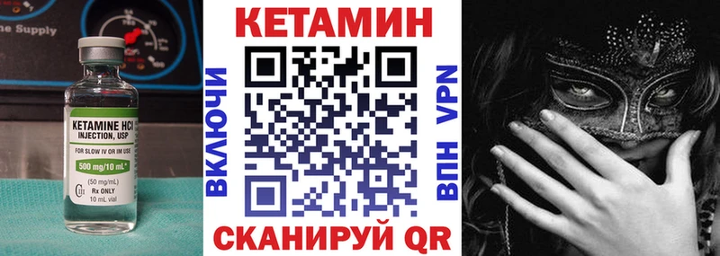 Кетамин VHQ  купить наркоту  Абдулино 