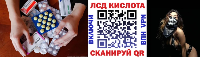 ЛСД экстази кислота  Абдулино 