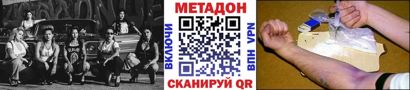 МЕТАДОН кристалл  где найти наркотики  Абдулино 