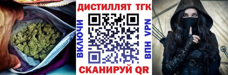 купить цена Абдулино ТГК вейп